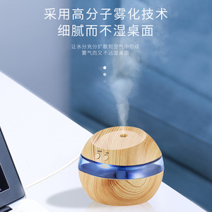 เครื่องเพิ่มความชื้นในอากาศแบบอัลตราโซนิก ดีไซน์ลายไม้ ใช้พลังงานจาก USB เครื่องฟอกอากาศขนาดเล็กสำหรับโต๊ะทำงาน เครื่องกระจายกลิ่นหอมสำหรับบ้านและสำนักงาน - Product Image 1
