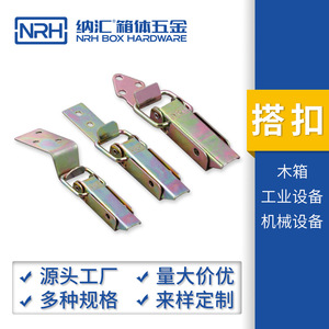 Serrure à boucle longue en acier inoxydable Nrh 54 mm pour meubles et machines, personnalisation disponible - Product Image 4