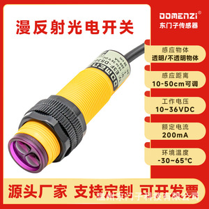 Sensor Fotoeléctrico E3F DS30 NPN de Reflexión Difusa M18, Sensor Infrarrojo Impermeable con Rango de Detección de 10 a 50 cm - Product Image 4