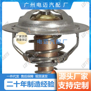 เทอร์โมสตัทเครื่องยนต์ Dn รุ่น 21200-Vj200 สำหรับรถยนต์มาสด้า อะไหล่ทดแทน - Product Image 4