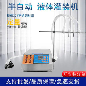 เครื่องบรรจุของเหลวกึ่งอัตโนมัติ 220V ปั๊มไฟฟ้าสำหรับน้ำ แอลกอฮอล์ น้ำมันหอมระเหย ความแม่นยำสูง รุ่นตั้งโต๊ะ - Product Image 5