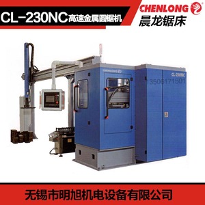 เลื่อยวงเดือนโลหะความเร็วสูง Chenlong Cl-230nc พร้อมระบบป้อนเซอร์โวเพื่อการตัดที่แม่นยำสำหรับงานฮาร์ดแวร์ - Product Image 4