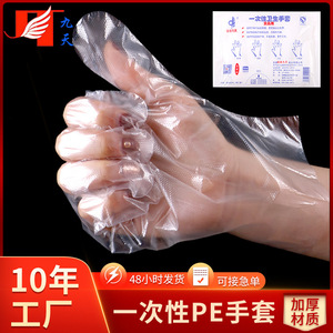 ถุงมือพีอีแบบใช้แล้วทิ้ง 60 ชิ้น เกรดอาหารแบบใส สำหรับทำความสะอาดห้องครัวและใช้ในครัวเรือน - Product Image 3