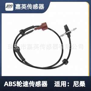 Capteur de vitesse de roue ABS 47901-Eb300 47901-Eb70a 47900-Eb300 pour Nissan - Product Image 3