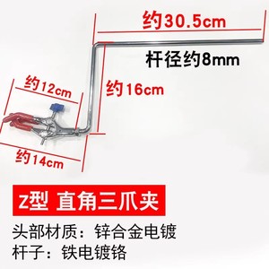 Huida Z-Type Three-Jaw <b>Clamp</b> <b>Right</b> <b>Angle</b> 8mm Zinc Alloy Electroplated Flask Test Tube Fixing - Product Image 4