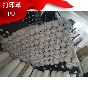 Cuero sintético PU con relieve y base tejida para muebles, grosor de 0.7 mm - Product Image 5