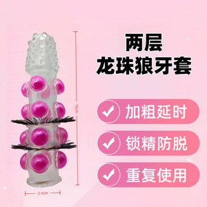 Secret Love Dragon Ball Wolf Fang Set 15cm Transparent Pink <b>TPE</b> Multi Layer Silicone Penis Ring For Adult Use - Product Image 5