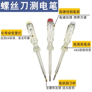 Lápiz de Prueba para Electricista y Destornillador con Cortacorriente, Herramienta de Diagnóstico Multifuncional para Uso Doméstico - Product Image 4