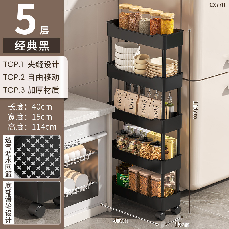 5-layer black [15cm wide] with casters