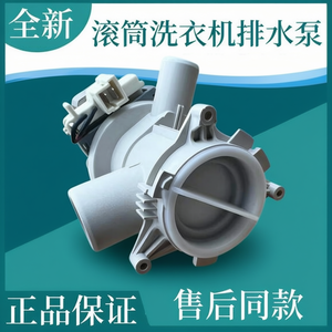 Bomba de Desagüe para Lavadora Beko, Pieza de Repuesto con Motor de Cobre, Carga Frontal - Product Image 1
