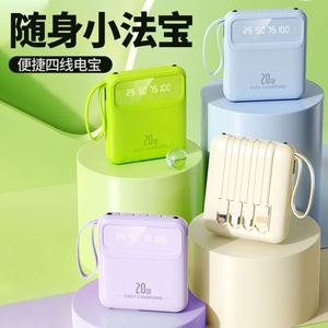 Mini Power Bank Autonome Certifiée 3C Grande Capacité 20000mAh Alimentation Mobile Transfrontalière Cadeau Logo Personnalisé - Product Image 2