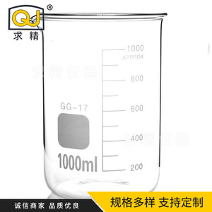 แก้วบีกเกอร์แบบมีขีดบอกปริมาตร 100 มล. แก้วโบโรซิลิเกตคุณภาพสูง อุปกรณ์ห้องปฏิบัติการ - Product Image 5
