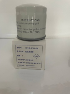 7S7G6714DA-Filtre à huile pour <span class=keywords><strong>Ford</strong></span>, vente en gros à <span class=keywords><strong>prix</strong></span> d'usine, en vente - Product Image 3