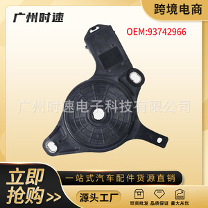 Interruptor de Marcha 37720-86Z01 93742966 para Chevrolet, Piezas Automotrices de Plástico, Repuesto Nuevo - Product Image 5