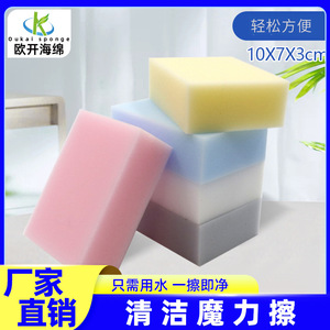 ฟองน้ำทำความสะอาดหลากสีสี่เหลี่ยมผืนผ้าสีขาวสีเหลืองสีฟ้าสีเทาสีชมพูห้องครัวล้างจานแผ่นล้างรถ MSOK 044 - Product Image 5