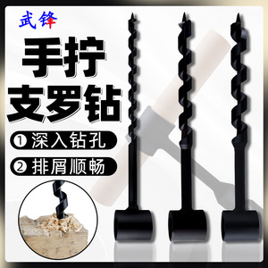 Foret hélicoïdal Fuxin 230 mm en acier à haute teneur en carbone pour perçage manuel de trous profonds dans le bois - Product Image 5
