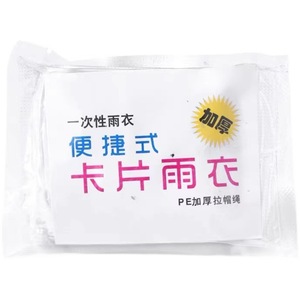 Imperméable jetable format carte, compressé sous vide, taille unique, pour voyages en plein air, rafting, adultes et enfants - Product Image 5