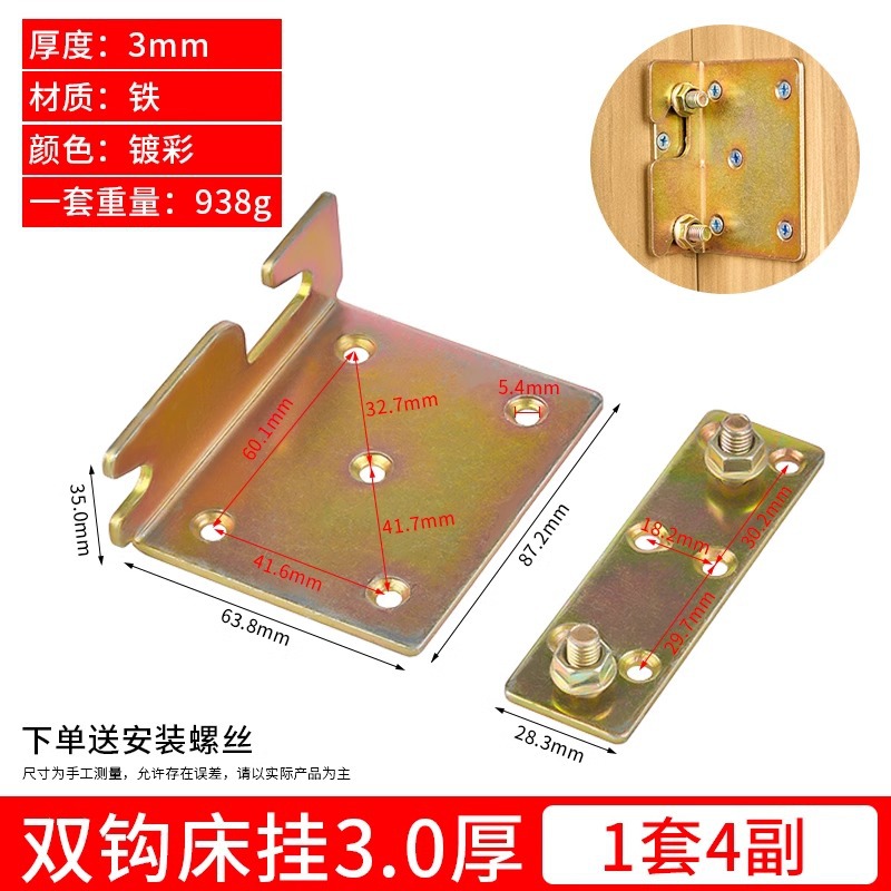 Support de lit robuste 3.0 / Distance entre les trous de fixation : 60 mm [1 jeu]
