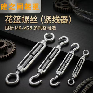 Tensor de Cadena Métrico con Gancho y Ojo M6-M32, Galvanizado en Zinc, para Construcción y Sujeción - Product Image 4