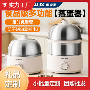 AUX Stainless Steel Egg Steamer Single Layer 400W With <b>Timer</b> And Auto Shut Off For Breakfast - Product Image 5