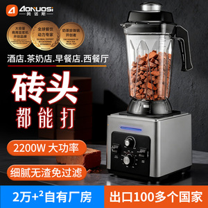 Commercial High-Speed Blender 2.5L Large Capacity Soy Milk Maker Multi-Function Food Processor For Breakfast Shop - Product Image 2