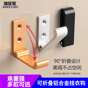 Aluminum Folding Coat <b>Hook</b> Wall Mounted Self <b>Adhesive</b> Bathroom Home Use Single <b>Hook</b> Hardware Accessory - Product Image 3