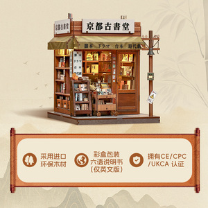 CuteBee Librería Antigua de Kioto, Casa en Miniatura para Armar, 200-400 Piezas, Juguete de Ensamblaje para Jóvenes - Product Image 5