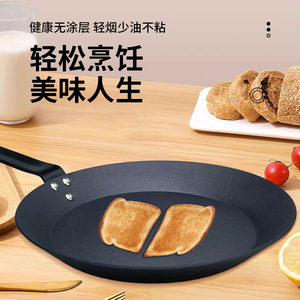 Steak Frying Pan Nonstick Round For Gas And Induction Cookers Home Use Pancake Frying Pan - Product Image 2