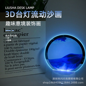 Liusha Desk Lamp 3D Flowing Sand Art Led Night <b>Light</b> Round Remote Control USB Power Creative Ambient Decor For Bedroom Living - Product Image 1