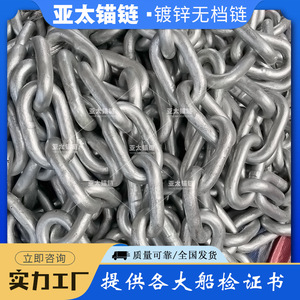 ห่วงโซ่สมอเรือเหล็ก Yatai สำหรับใช้งานทางทะเลพร้อมใบรับรอง - Product Image 5
