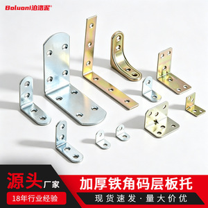 Soporte de Esquina de Hierro, Acero Laminado en Frío, 90 Grados, Forma de L, Conector de Soporte de Estante de Alta Resistencia, Diseño Moderno y Simple - Product Image 3
