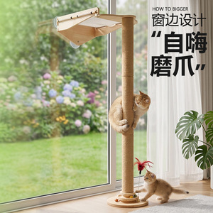 Cross-border best-selling suction cup hanging hammock with integrated cat scratching <b>posts</b>, wear-resistant and lint-free cat - Product Image 3