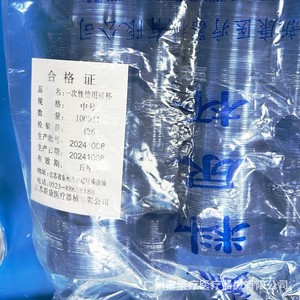 Vaso para orina desechable Xinkang, tamaño mediano, 40 ml, plástico, para análisis de orina, 1000 unidades - Product Image 1