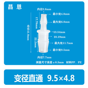 ข้อต่อท่อพลาสติกแบบยืดหยุ่น ขนาด 8x10 มม. 5/16-13/32 นิ้ว แบบเสียบเร็ว โปร่งใส ผลิตจาก PP สำหรับงานประปา - Product Image 4