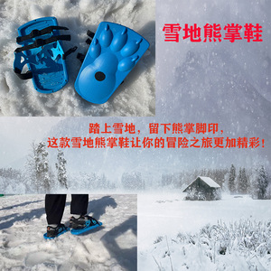 Cubrezapatos con Correa y Diseño de Huella de Oso Azul, Material PP, Calzado de Seguridad para Uso en Exteriores en Invierno - Product Image 4