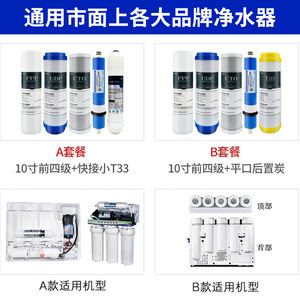 Juego de Cartuchos de Filtro para Purificador de Agua de 10 Pulgadas, Cinco Etapas, PP, Algodón, UDF, CTO, T33, Membrana RO, para Uso Doméstico, Agua Potable Directa - Product Image 2