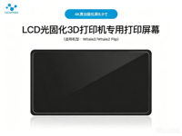 Accesorios para Pantalla de Curado de Impresora 3D NOVA 3D Photopolymer