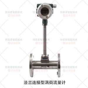 TNS PL124インテリジェントステンレス鋼渦流量計ガス測定用1% 精度0.3-1500m/hフランジ接続1年 - Product Image 5