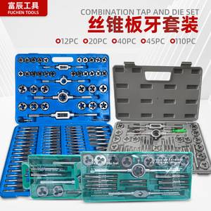 ชุดเครื่องมือต๊าปและไดของ Fuchen Tools ชุด 12 ชิ้น 20 ชิ้น 40 ชิ้น 45 ชิ้น 110 ชิ้น ชุดเครื่องมือช่างแบบรวมสำหรับงานเกลียวโลหะ - Product Image 1