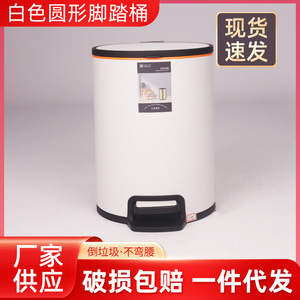 White Round Pedal Trash Can 6L Cylindrical Indoor Waste <b>Bin</b> With Foot Operated Lid For Home Living Room Use - Product Image 4