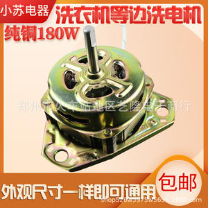 Moteur de machine à laver électrique XD-180W 220V, fil de cuivre, 13,5 cm, pièces durables pour cuve double - Product Image 4