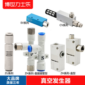 Generador de Vacío Multietapa de Ahorro de Energía SMC ZH05DL06-06-06, Válvulas ZH05BS01-01 EV-10R para Maquinaria Neumática, Gas para Diversos Usos - Product Image 4