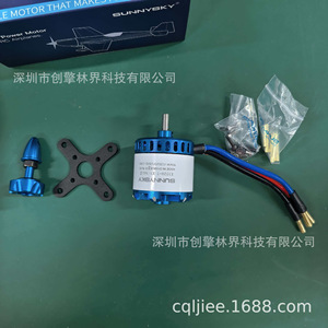 Motor sin escobillas Sunnysky X3520 7 560 Kv para aeromodelismo de ala fija, metal, alto rendimiento - Product Image 2