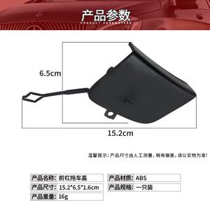 Mercedes-Benz A-Class ฝาครอบรถพ่วงกันชนหน้า W177 1778856500 ABS ป้องกันตะขอพ่วง - Product Image 3