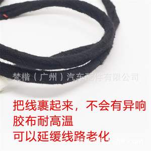Modification Velour Car Wiring <b>Harness</b> Tape Headlight Wrapping <b>Black</b> Tape Engine Compartment Cable Ties Electrical Tapes - Product Image 6