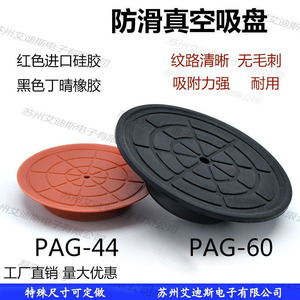 Ventosa de Vacío PAG40 PAG60 Industrial de Agarre Fuerte Antideslizante para Brazo Mecánico - Product Image 3