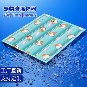 Pet <b>Cooling</b> <b>Pad</b> Rectangle Summer Dog Gel Mat Washable Anti-Mold Eco-Friendly - Product Image 1