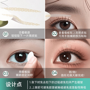 Tiyanquan Double <b>Eyelid</b> <b>Tape</b> 144pcs Natural Invisible Thin Fiber Peel Off For General Population - Product Image 4