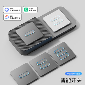 แอป Mi Smart Switch Panel ควบคุมด้วยเสียง รองรับการควบคุมแสงสว่างแบบคู่ ดีไซน์แบบฝัง - Product Image 4