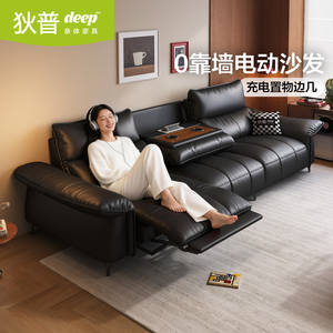 Canapé électrique fonctionnel trois places Dypu Ode Joy, subventionné par le gouvernement, avec pieds surélevés, zéro espacement, style moderne, en <span class=keywords><strong>cuir</strong></span> véritable - Product Image 2